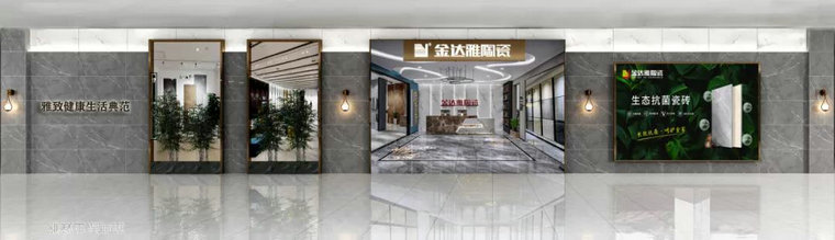 仿古磚加盟,仿古磚招商,仿古磚十大品牌,金達雅瓷磚,噴墨磚