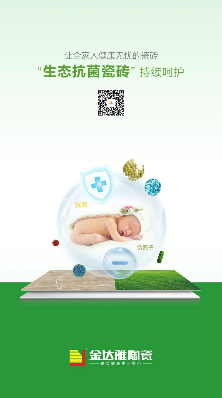 仿古磚加盟,仿古磚招商,仿古磚十大品牌,金達雅瓷磚,噴墨磚