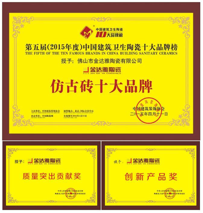 仿古磚加盟,仿古磚招商,仿古磚十大品牌,金達雅瓷磚,噴墨磚