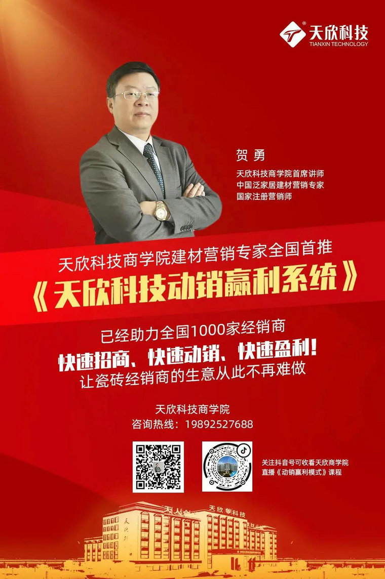 仿古磚加盟,仿古磚招商,仿古磚十大品牌,金達雅瓷磚,噴墨磚