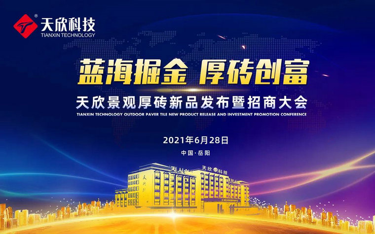 仿古磚加盟,仿古磚招商,仿古磚十大品牌,金達雅瓷磚,噴墨磚