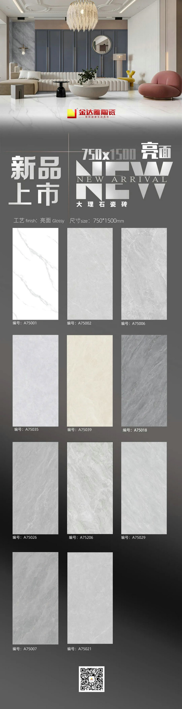 瓷磚加盟,瓷磚招商,現代瓷磚,金達雅瓷磚,景觀(guān)厚磚